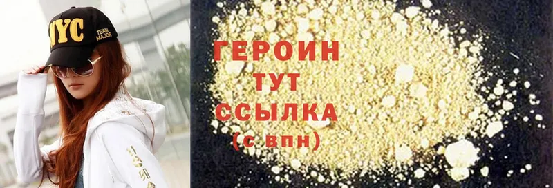 Героин Heroin  купить  сайты  Аша 